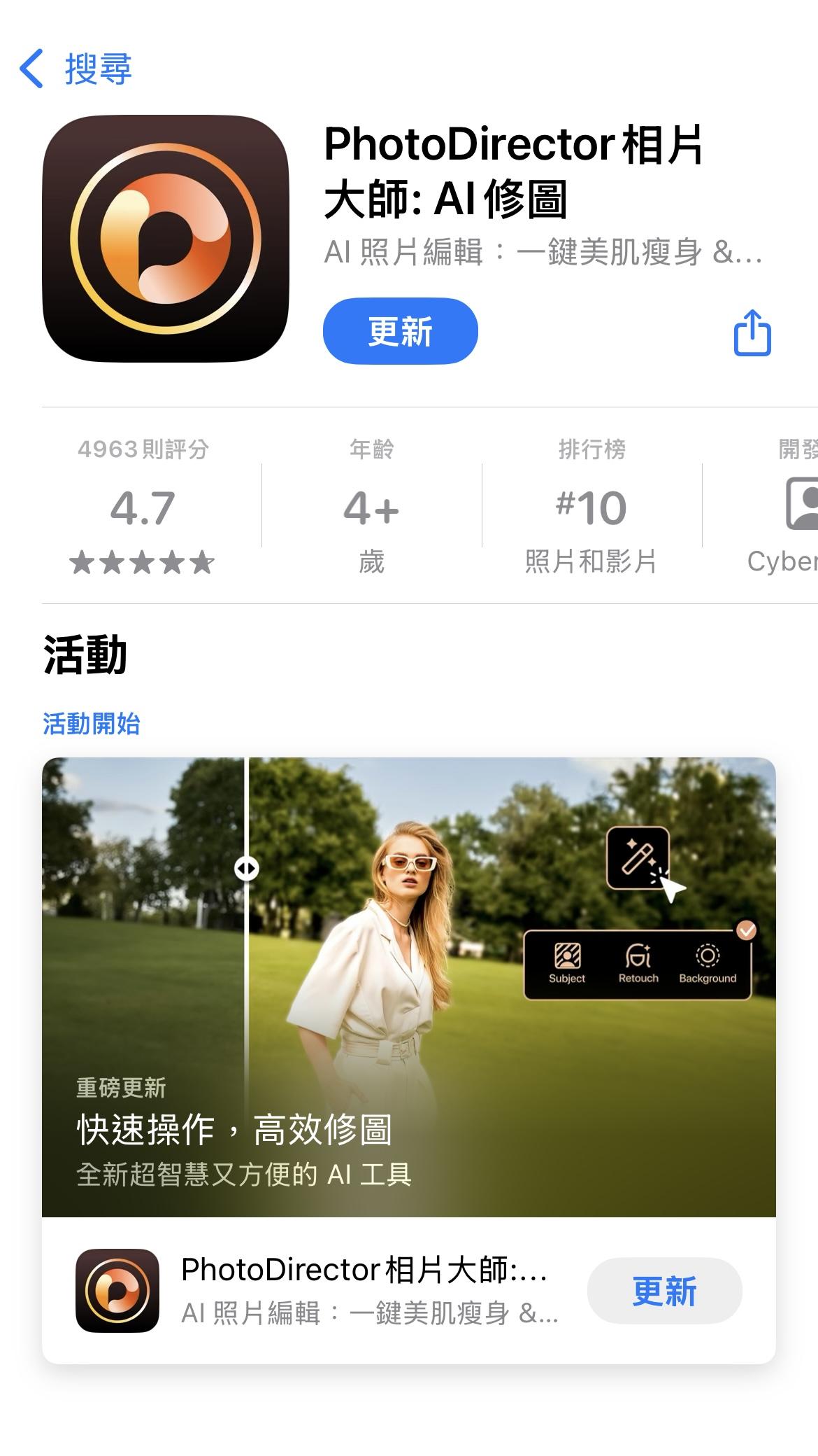相片大師 染髮顏色模擬app推薦